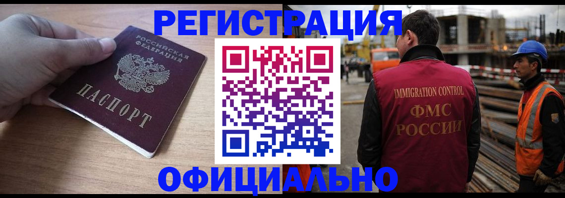 прописка для военкомата в Тосно