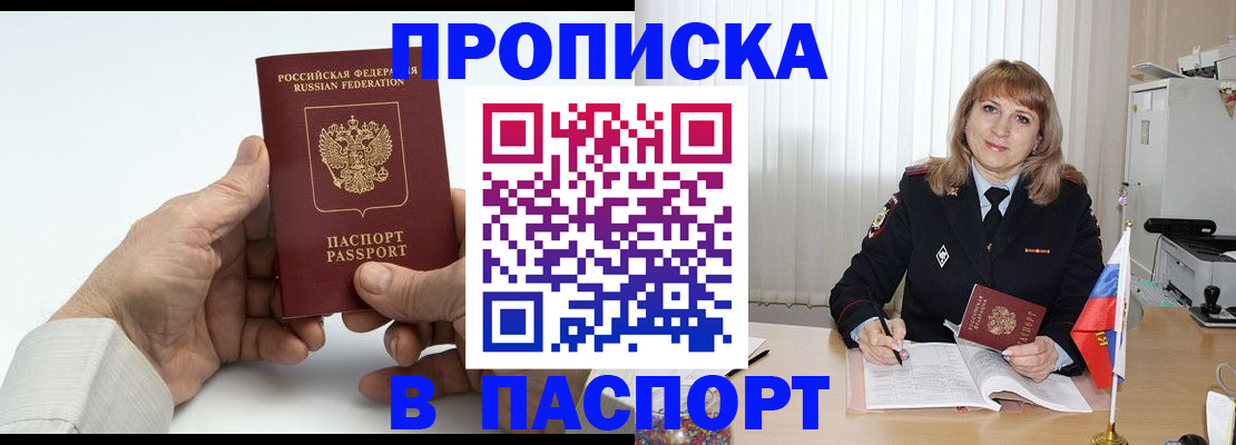 временная регистрация надежно в Тосно