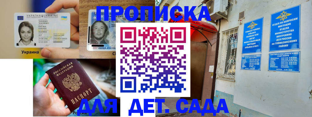 временная регистрация гарантия в Тосно