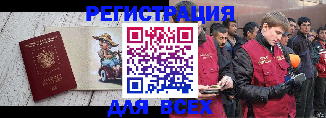 прописка регистрация в Тосно